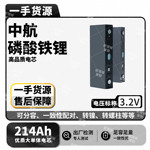 中航3.2V214AH磷酸铁锂户外移动储能电源三轮车老年代步车观光车