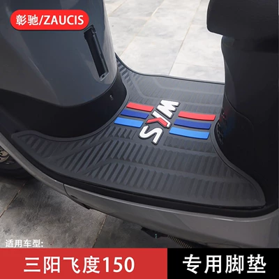 Suitable for Sanyang Motorcycle Foot Mats, Fit 4/5, Cruiser 150, Hummingbird Jet, Xing 125, and Dijue Pedal Mats