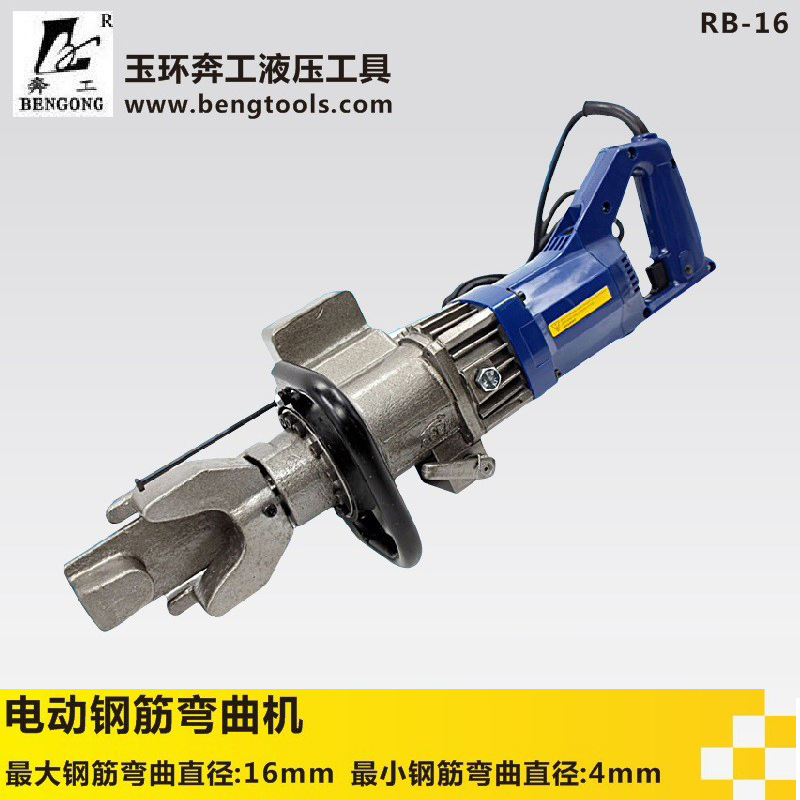 供应奔工牌RB-16/22/25/32  电动钢筋弯曲机 便携式钢筋弯曲机