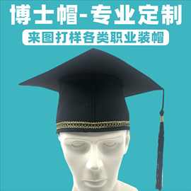 学士帽工厂博士帽硕士帽毕业帽高中成人礼仪帽状元帽子