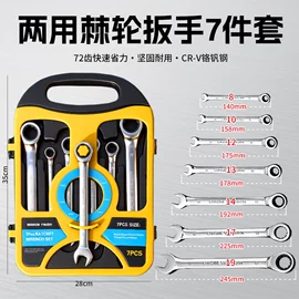 棘轮扳手;机修组合工具;气动工具配件