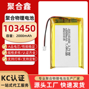 kc�J�C103450�늳� 3.7v늳��оů�֌����݃xܛ�����늳ض���