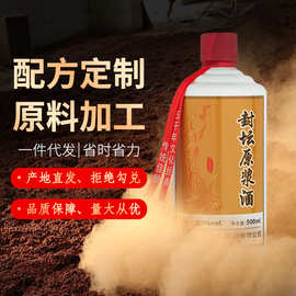 贵州酱香白酒整箱送礼封坛原浆酒礼盒酒厂批发粮食酒婚庆接待