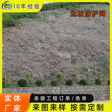 被动金属网 柔性边坡防护网 防落石拦石网 编织铁丝网 边坡防护网