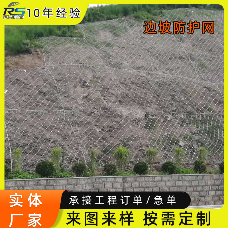 被动金属网 柔性边坡防护网 防落石拦石网 编织铁丝网 边坡防护网