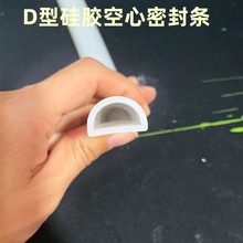 硅胶空心实心D型密封条耐高温 D型挡水 高温条机械木门半圆胶条