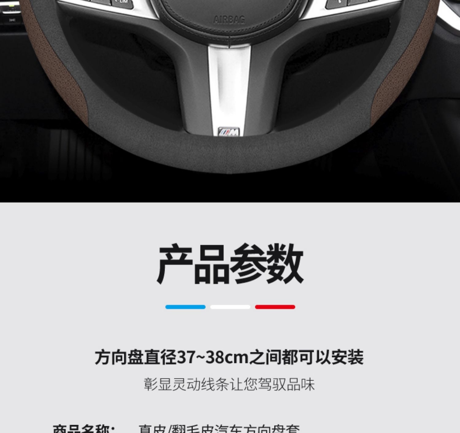 Suitable for BMW steering wheel cover suede new 5 series 3 series 4 series 1 series X1X2X3X4X5X6 handle cover four seasons cross-border