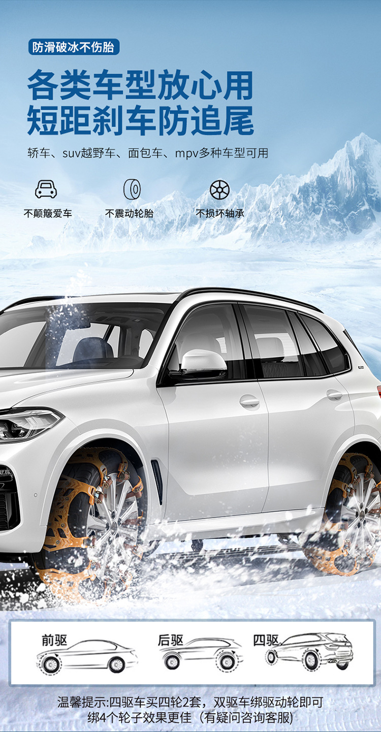 Car anti-skid chains, tire anti-skid chains, universal snow anti-skid tires for off-road vehicles, sedans, vans, and small cars