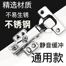 加厚铰链液压橱柜门合页飞机合叶弹簧阻尼缓冲折叠烟斗衣柜折页