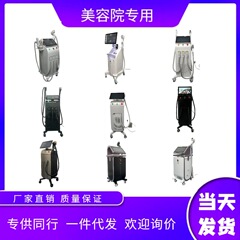 縦型ソプラノチタン肌若返り眉毛洗浄・そばかす除去オールインワン多機能貿易クロスボーダー3バンドビューティーサロン