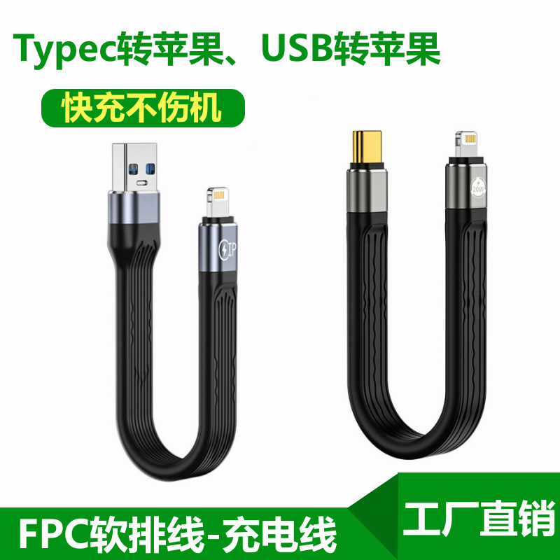 Type-C to Lightning Fast Charging Cable for Apple 14/12 Phones, Portable Data Cable for Flash Charging