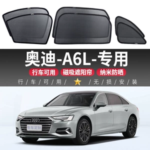 Audi A6L avtomobil pərdələri, maqnit günəşlik, yan pəncərə məxfiliyi toru