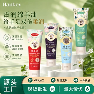 韩纪绵羊油滋润手足霜80g秋冬滋润嫩肤补水保湿手部护理手足霜