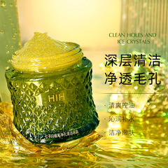 HIH seven sons white plant essence pore-cleansing ice crystal exfoliating gel, refreshing without tightness facial skincare