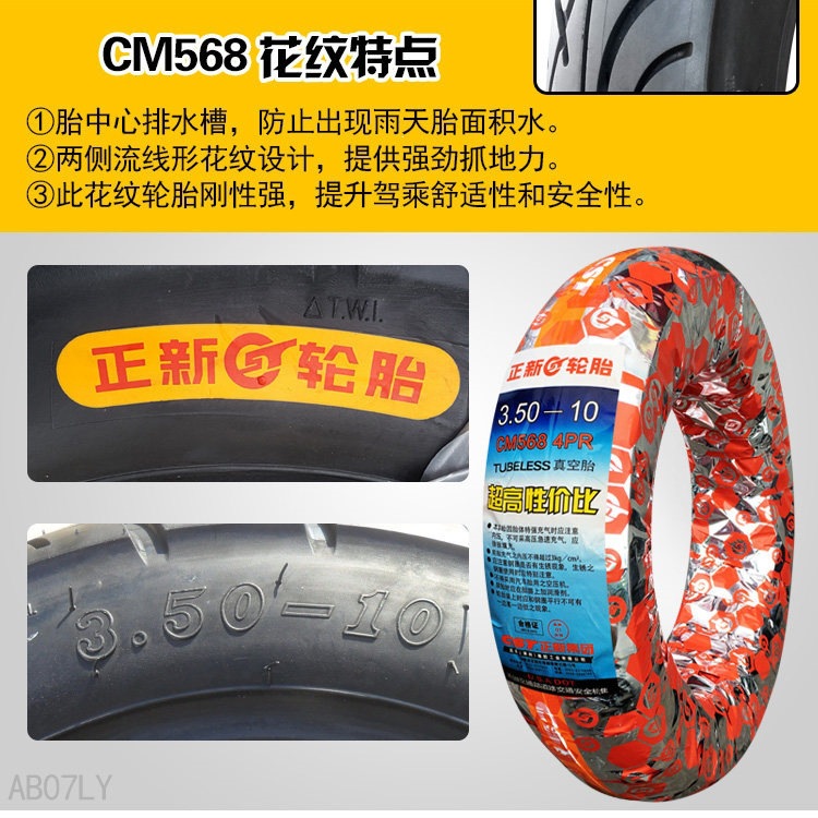 Suitable for Zhengxin tires 3.50-0, vacuum tires for electric scooters 350-0, and other motorcycles