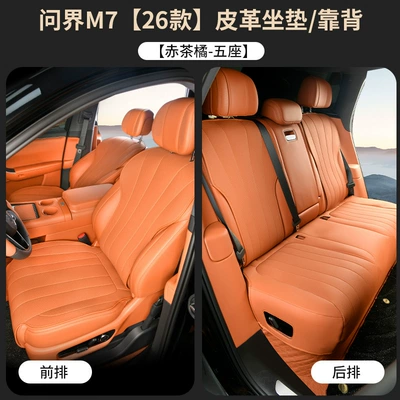 Suitable for 26 Models of Wenjie M7 Seat Cushions, Environmentally Friendly Nappa Leather Seat Covers, Universal Ventilated and Breathable Car Seat Cushion Covers for All Seasons (Seat cushion, seat cover) - red-tea-orange-five-seats-nappa-leather-seat-cushion-exclusively-for-26-wenjie-m7-models