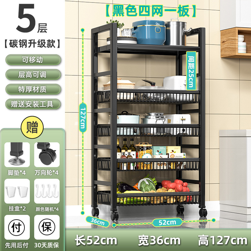 [☆ 전자 레인지를 넣을 수 있습니다] 내 하중 업그레이드 200kg❤5 층 검정 4 망 1 판