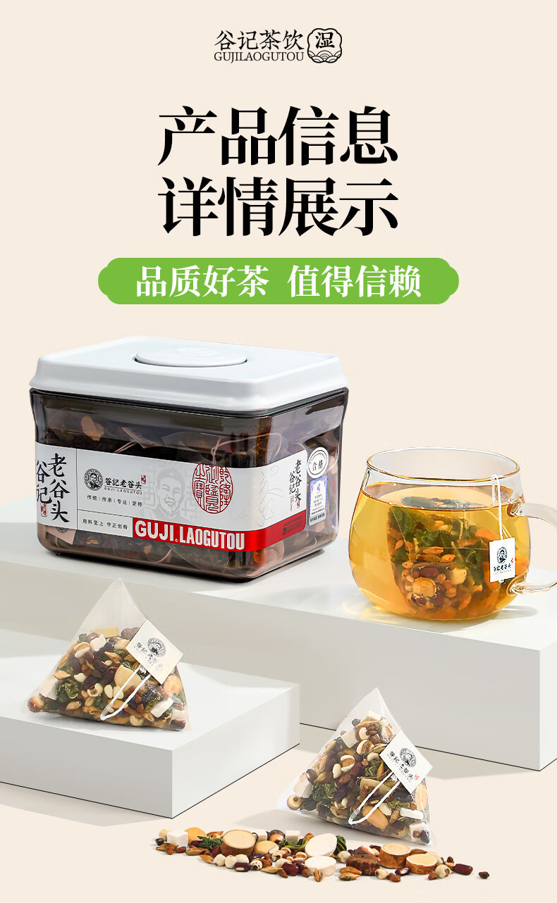 Wuzhimaotao Poria Tea with Adzuki Bean Euryale and Coix Seed 480g Herbal Wellness Tea quality and texture