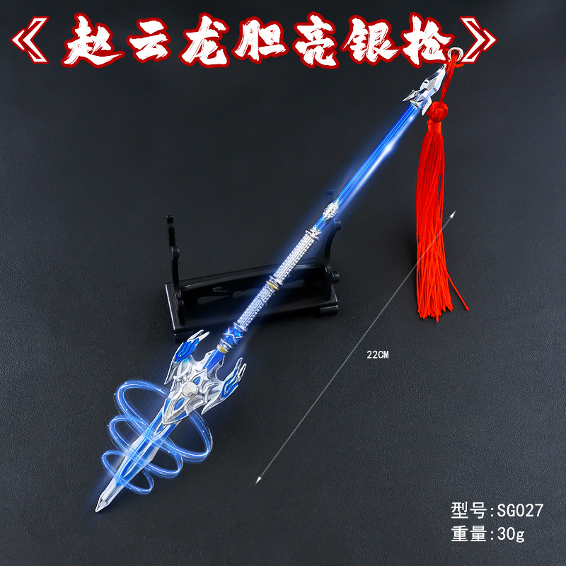 SG027-22厘米龍-赵云龙胆亮银枪.jpg