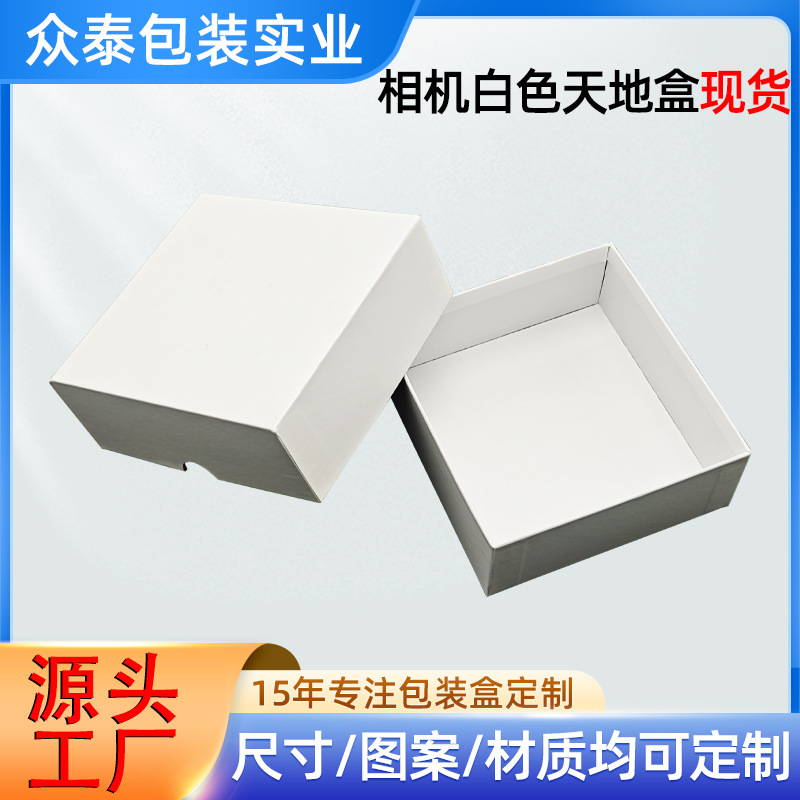 现货儿童相机包装盒白色天地盒通用相机白盒天地盖相机盒包装盒