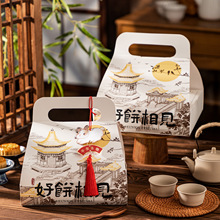2025大月饼包装盒国风好饼相见1斤装500克中秋手工大福饼手提礼盒
