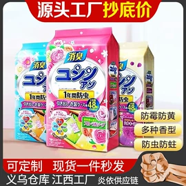 汽车清洁工具;湿巾纸;营养液