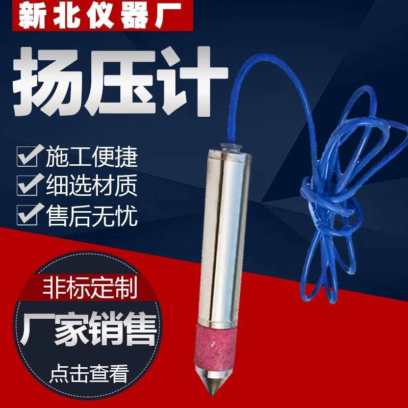 Вибрационный датчик потребления синусоидной воды, манометр осевой силы, манометр тяги, зазор отверстия, манометр давления воды