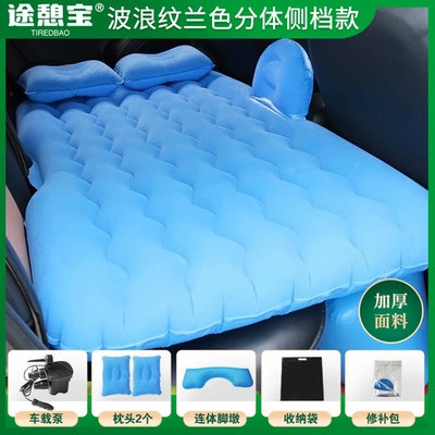 Seat Sleeping Pad In-car – Vehicle-mounted inflatable bed - default-item-blue-split-type-with-drawers-long-footrest-double-pillow-electric-pump