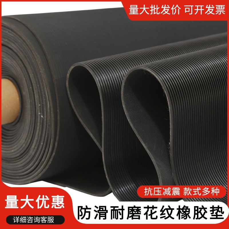 黑色橡胶防滑垫仓库坡道地面防滑垫圆币纹3mm5mm设备底座减震垫