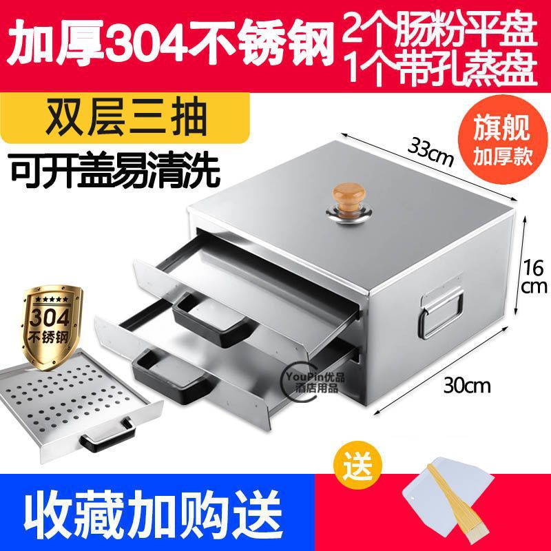 肠粉机家用小型304不锈钢肠粉蒸盘蒸箱抽屉式迷你早餐拉肠机批发