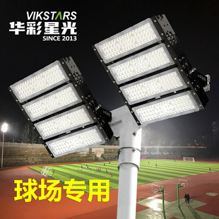 Customized Led Module Floodlights for Engineering Projects, Popular Cross-Border Stadium Lights, Gymnasium Lights, Outdoor Lighting High Pole Lights