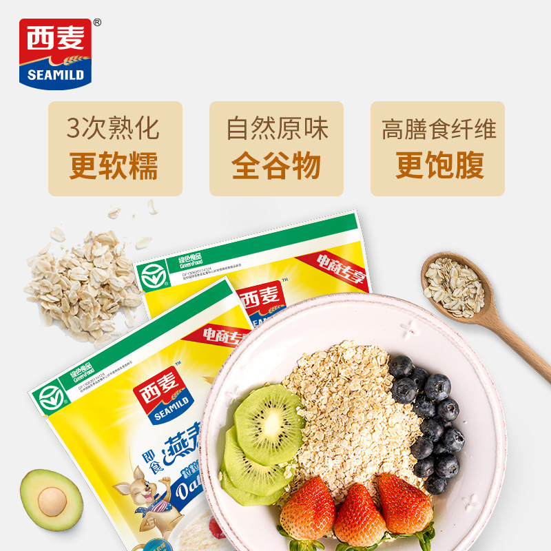 【西麦纯燕麦片即食1000g】营养早餐即食冲饮速食纯燕麦片|undefined
