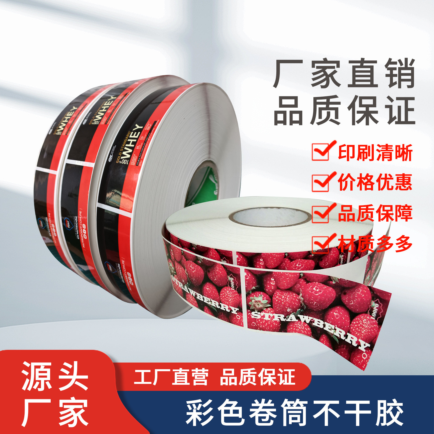 卷筒不干胶珠光膜标签PP合成料标签强粘机器贴标定做不干胶标签贴