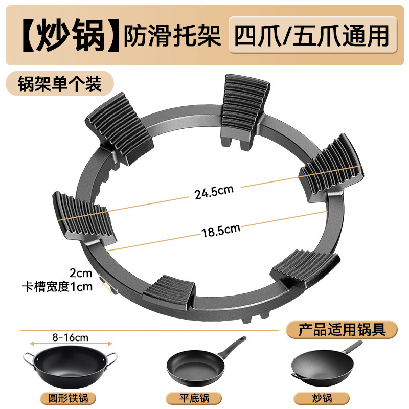 燃气灶架托煤气灶支架通用型小锅奶锅防滑架家用厨房台面灶台锅架|undefined