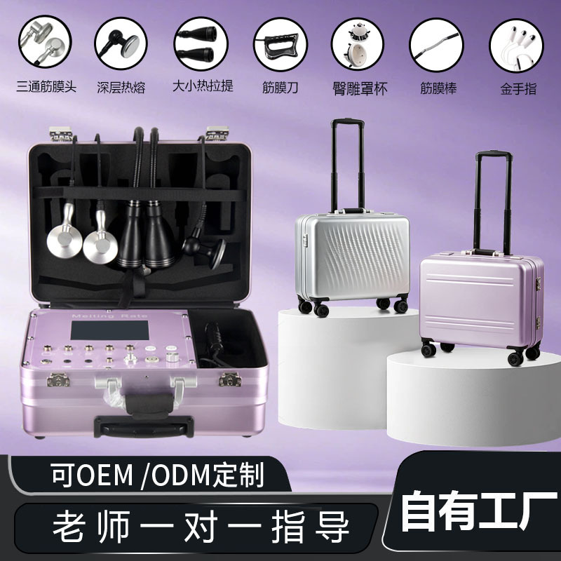 8.0热熔闪塑体雕仪器瑜伽馆普拉提紧致朔型55度筋膜仪身体管理仪