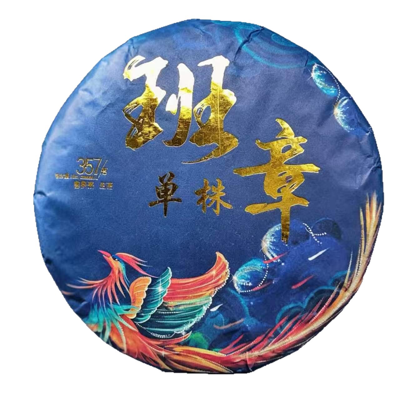 반장 단주 생차 보이차 원반 357g