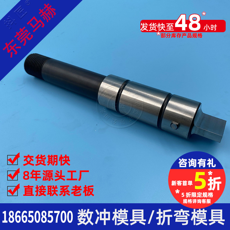 广东数控冲床模具 折弯机模具  厂家直销抖匠东莞马赫 MH14080301