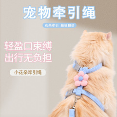 猫の小さい花の牽引縄は外に出て、工字型の調節ペットの専用のぬいぐるみのテディの小型の縄の犬用を抜け出すことを防ぎます。