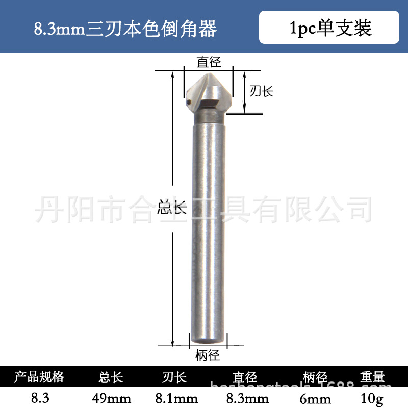 Fábrica de tres cuchillas de 90 grados de molienda completa de acero de alta velocidad Dispositivo de biselado carpintería fresa agujero de perforación abridor traje otro cortador de fresado