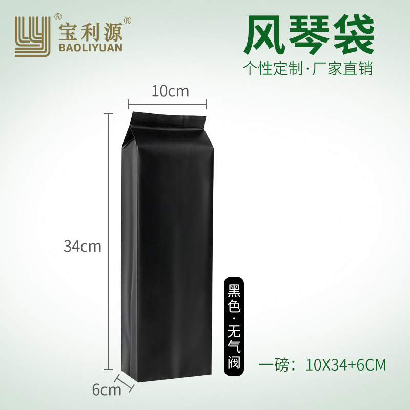 Bolsa de café Baoli Yuan media libra una libra 1kg bolsa de papel Kraft con válvula de aire bolsa de órgano de ocio bolsa de sellado de alimentos