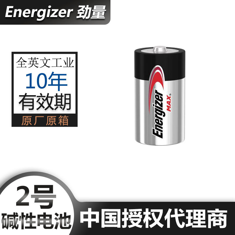US Energizer 2 Battery C Battery LR14 AM2 E93VPX All English Industrial Matching MN1400