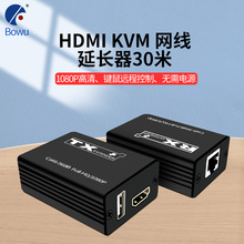 跨境HDMI KVM延长器30米高清放大器网线延长器硬盘录像机延长器