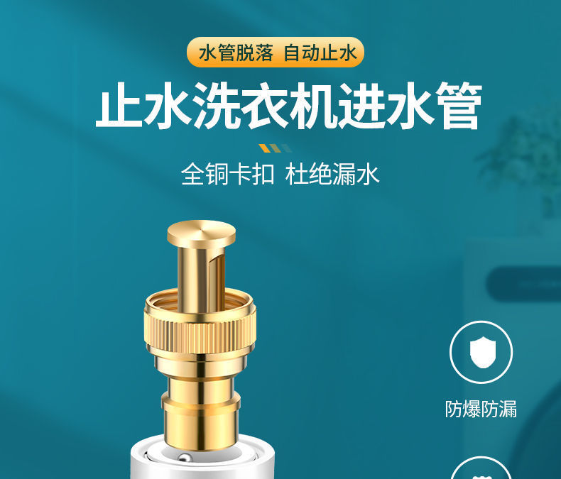 Universal fully automatic washing machine water inlet pipe extension pipe, water supply pipe, water filling extension hose joint accessories details Picture