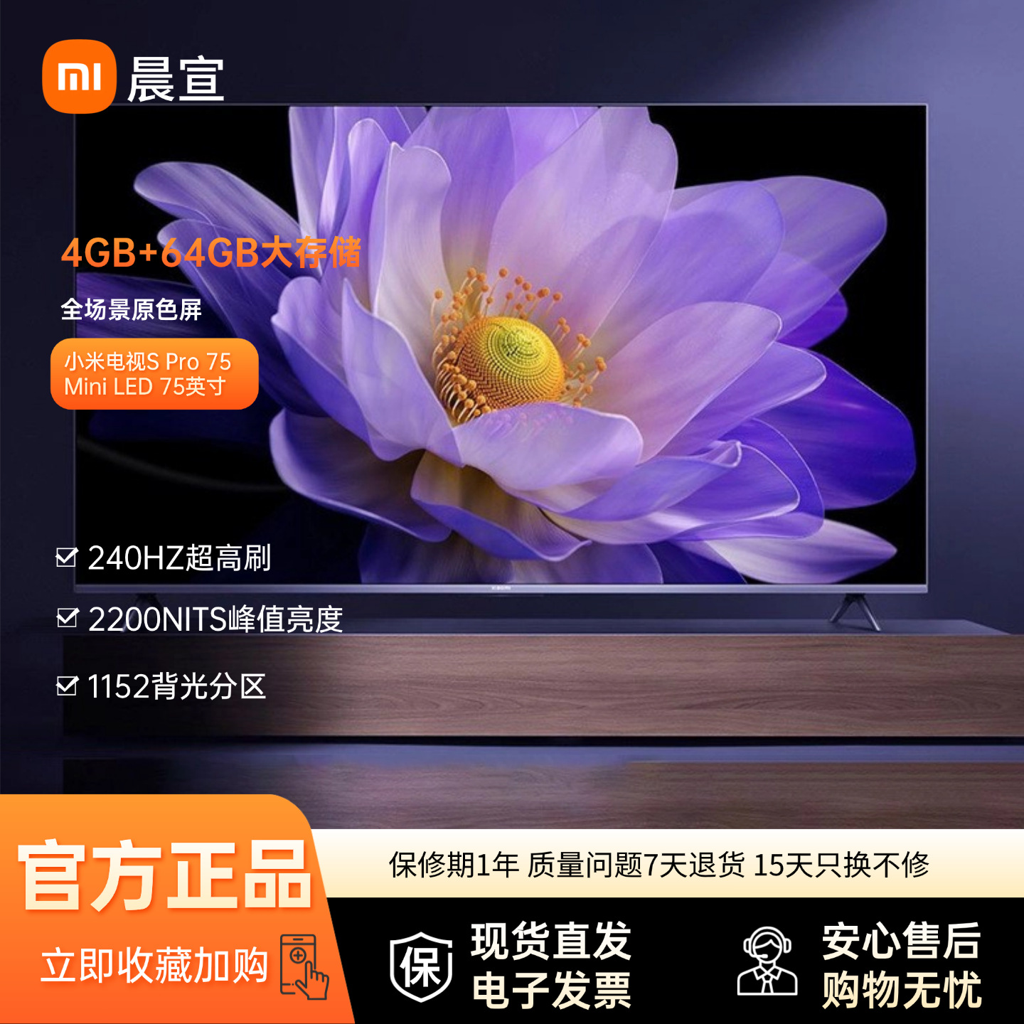 Tv S Pro 75 Miniled High-Resolution Partitioning 144Hz Ultra-High Refresh Rate 75inch High-Definition Flat-Panel Tv