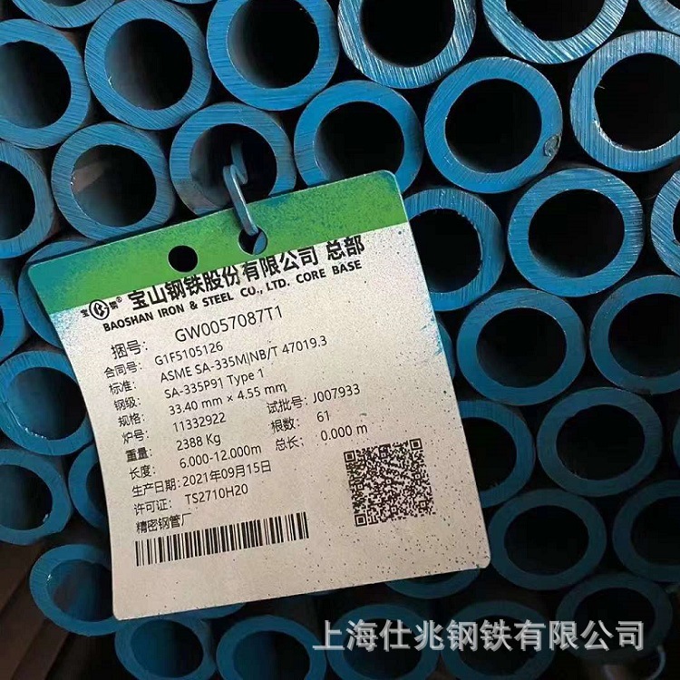 上海宝钢美标ASTM-A335P91/SA335P92高压无缝管A335P9锅炉合金管