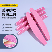 半月形海绵搓条高弹棉双面磨砂指甲锉美甲彩妆指甲油胶神器修甲挫