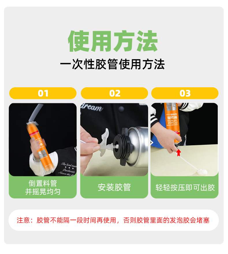 逢美发泡胶_18.jpg