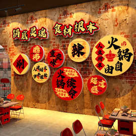 火锅店墙面装饰市井风格创意网红怀旧复古场景氛围布置餐饮文化画
