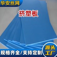 xps阻燃高强压挤塑板水泥发泡保温板泡沫保温板热固复合聚苯乙烯