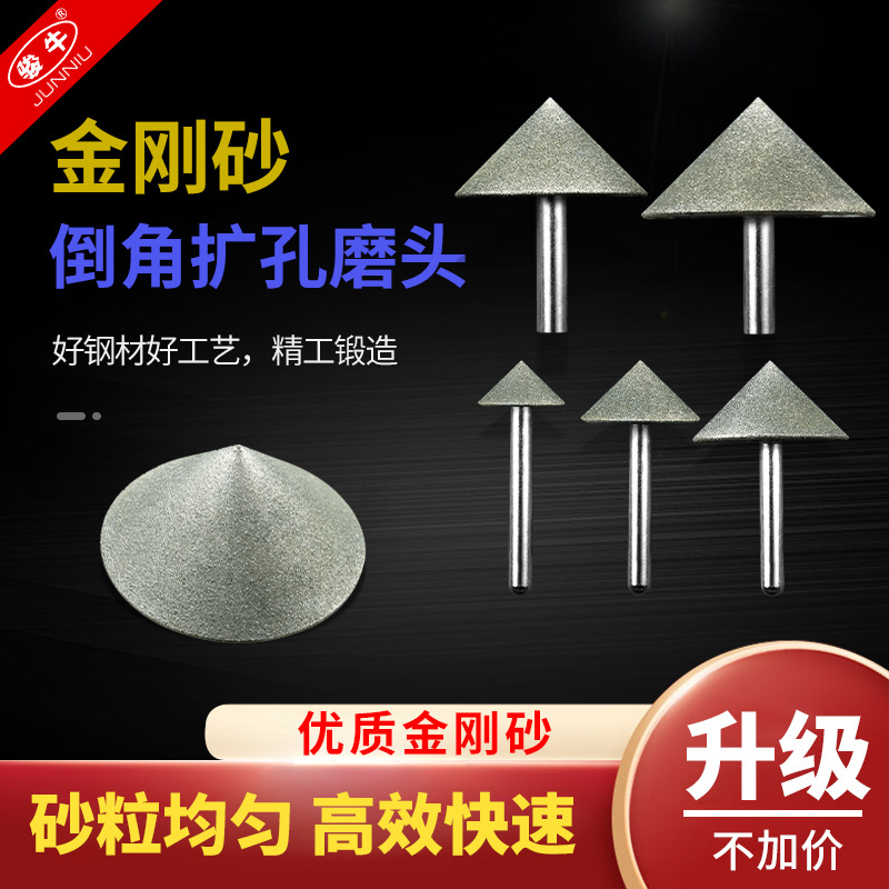 玻璃陶瓷合金倒角三角磨头 90度伞形扩孔钻头 尖锥金刚石磨头